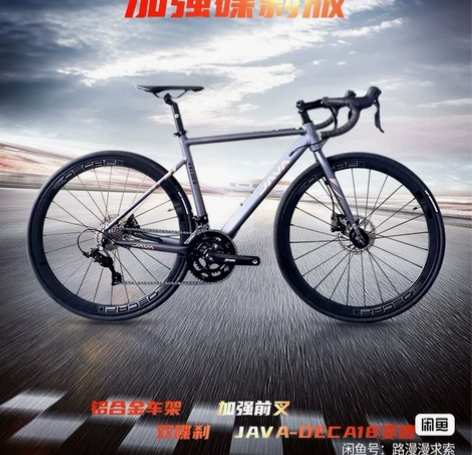 JAVA入门级竞赛公路自行车变速18速铝合...