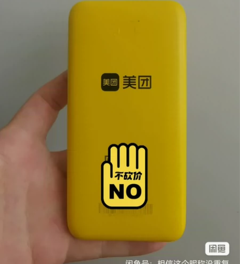 美团共享充电宝自带三线快充移动电源 大品牌...