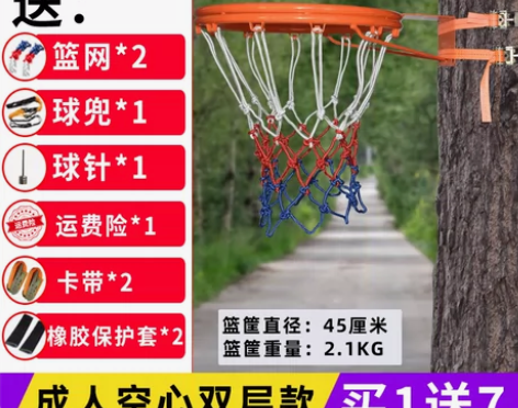 [钉子]免打孔篮球框儿童挂墙式户外投篮架室...