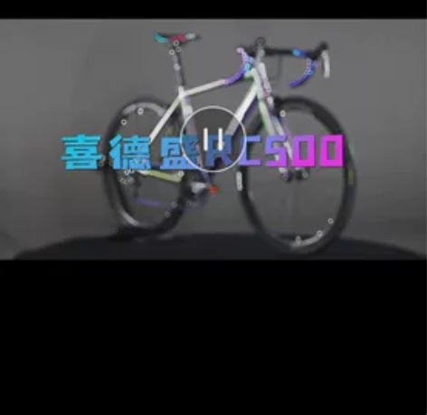 1.喜德盛公路自行车RC500禧玛诺27速...