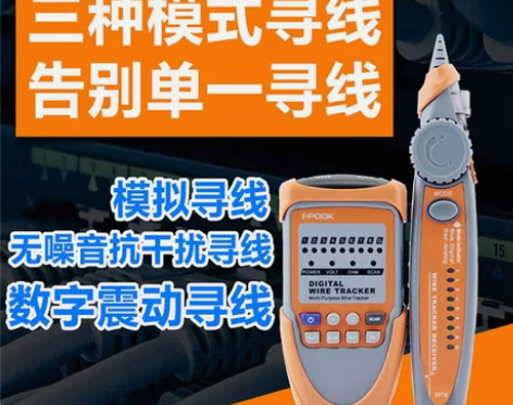 爱博翔网络寻线仪测试仪寻线器高精度测试器多...