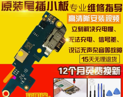 适用诺基亚X6尾插小板 TA-1099/1...