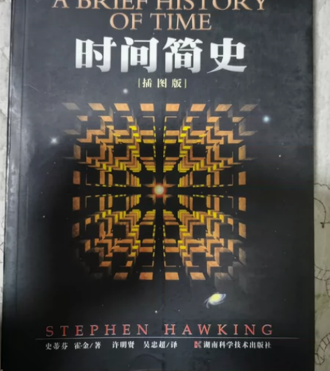 霍金经典著作套装: 时间简史+果壳中的宇宙...