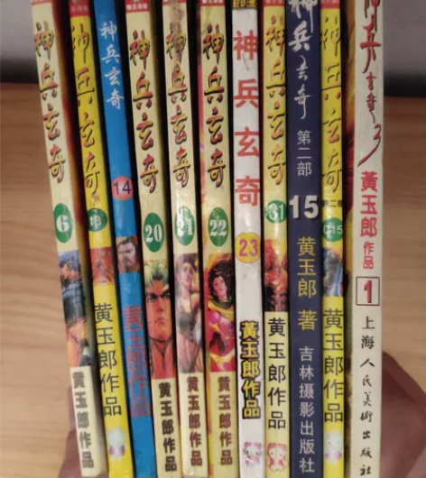 漫画大唐双龙传，神兵玄奇1.2.3，天子传...