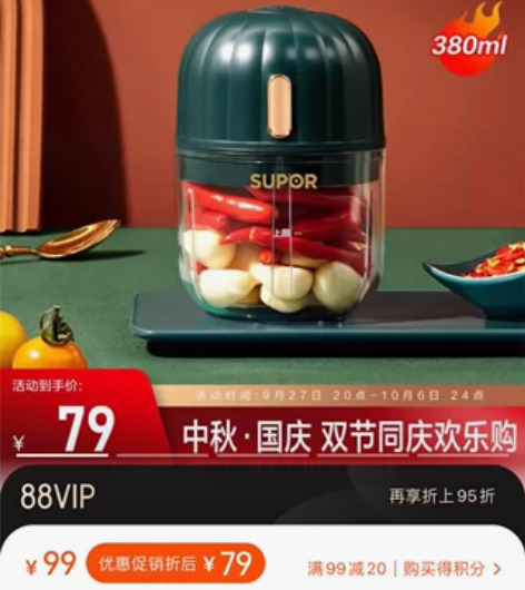 苏泊尔无线绞肉机绞蒜泥电动捣蒜器迷你小型搅...