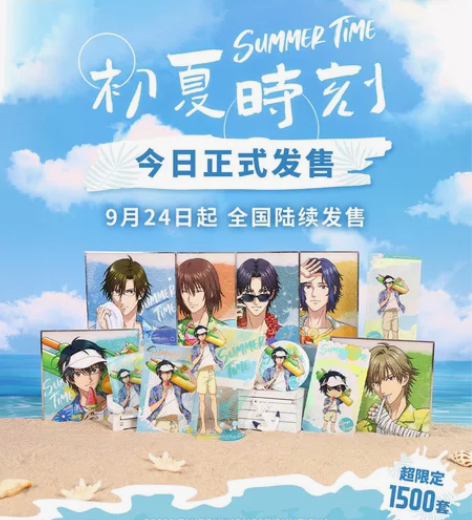 磁力赏x新网球王子 白石海报x1 15r ...