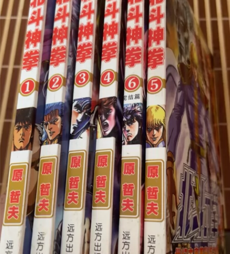 北斗神拳漫画一套6本 全新 售出不退不换 ...