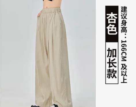 【狂欢价】冰丝阔腿裤子女夏季薄2023高腰...
