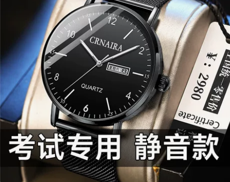 永好手表 公务员考试专用男女款机械表学生静...