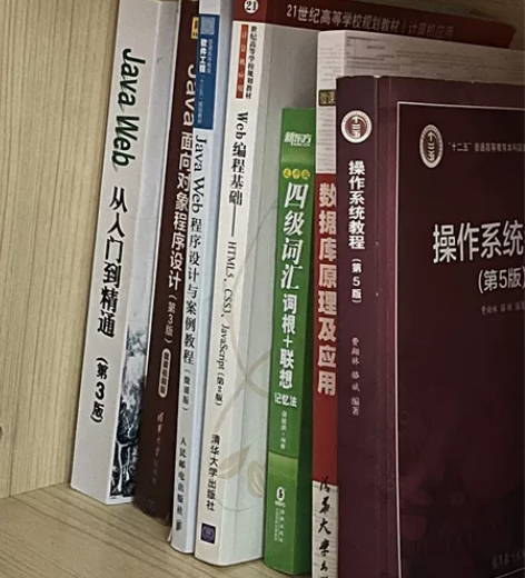 要毕业了，转计算机专业书（共七本） jav...