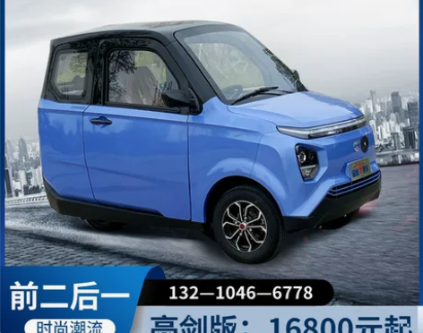 金城倒三轮电动车全封闭油电两用小型家用上牌...