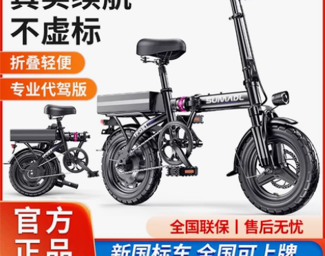 德国名顶折叠电动自行车代驾司机专用电动折叠...