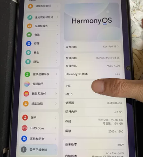 自用2023款曜石黑mate pad se...