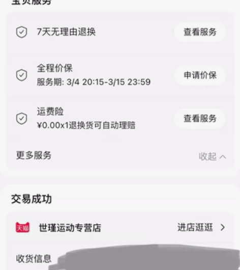 大学体育选课乒乓球 乒乓球拍 用过一学期 ...