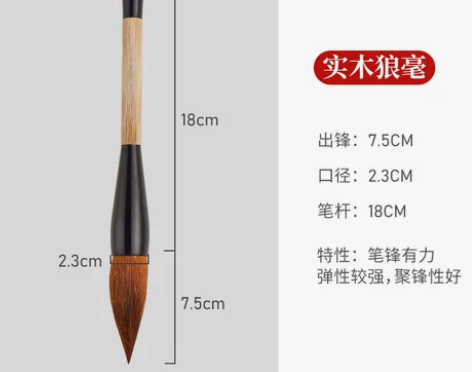 【38焕新周】2023年六品堂毛笔斗笔抓笔...