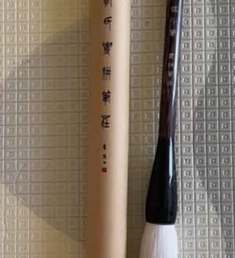 包邮，邹氏农耕笔庄，邹氏农耕笔庄羊毫兼毫毛...