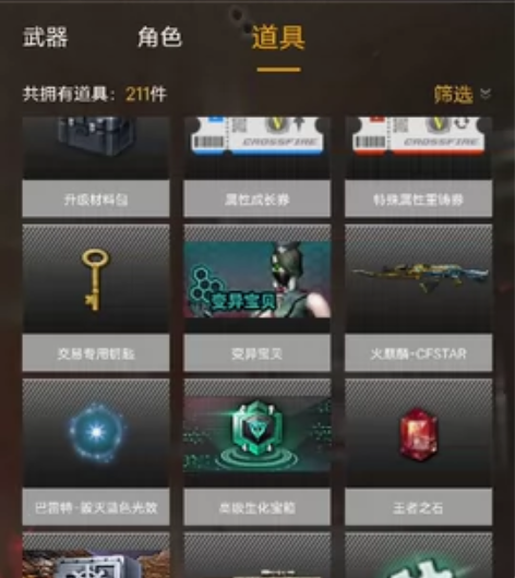 穿越火线雷神冠军之魄，王者玉锋，端游东部的...