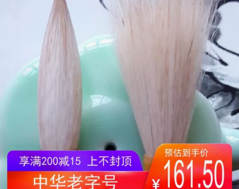 三狼/五狼兼毫笔书法大楷二号三号  竹杆 ...