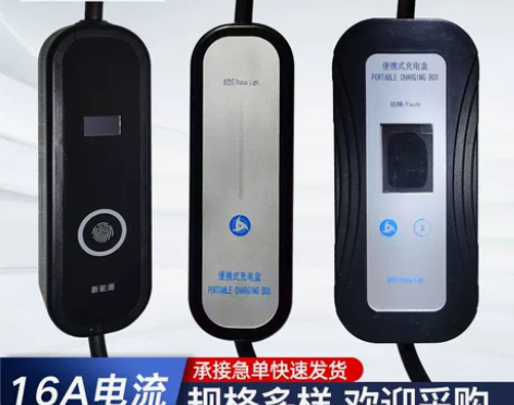 5米新能源车充电枪，8到16转换，带屏的带...