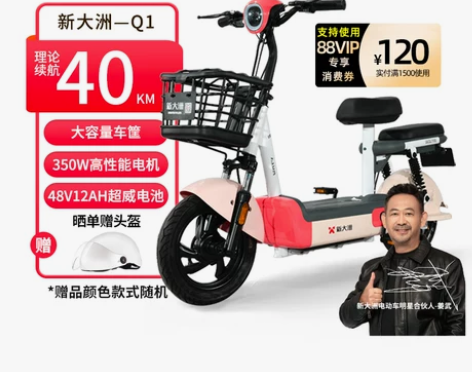 新大洲Q1电动车新款男女成人4812电瓶车...