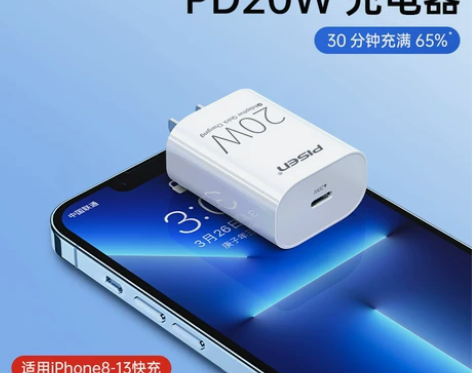 品胜适用iPhone13充电器头20W苹果...