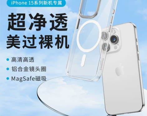 momax摩米士适用苹果15ProMax手...