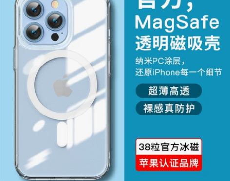 MOMAX摩米士MagSafe磁吸手机壳透...