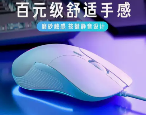 英菲克PB1P静音无声有线鼠标游戏电竞宏男...