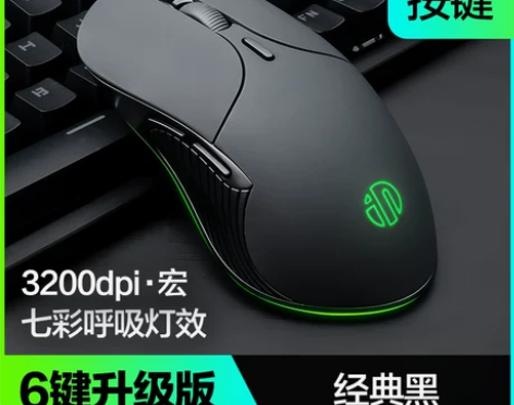 【超级品类日】英菲克PB1静音无声有线鼠标...