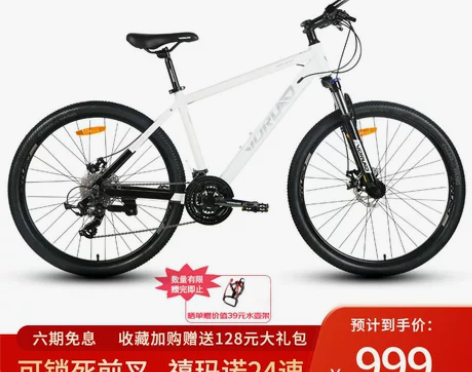 沃雷顿（VORLAD）山地自行车红日300...