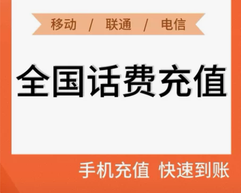 广西广东上海湖南电信 移动 联通 200元...