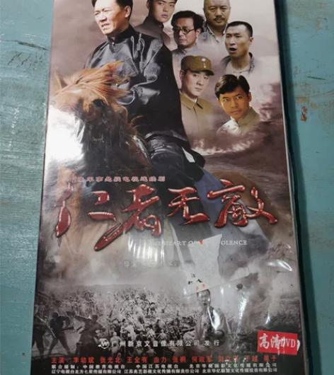 仁者无敌（全新未开封）2碟32集军旅电视连...