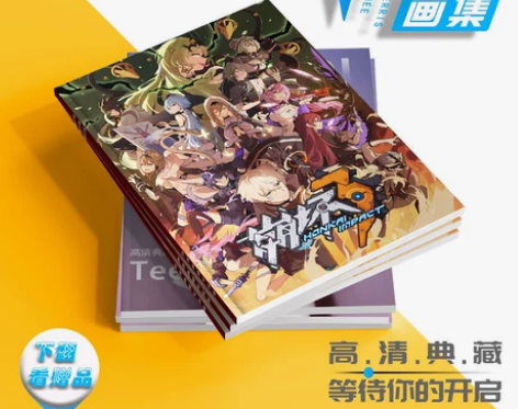 服装崩坏3全新画集画册周边同款可定制LOM...