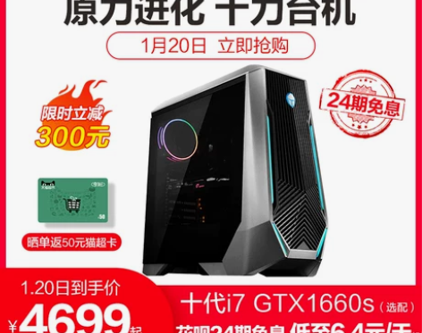 雷神911黑武士台式机【同城自提，仅限个人...