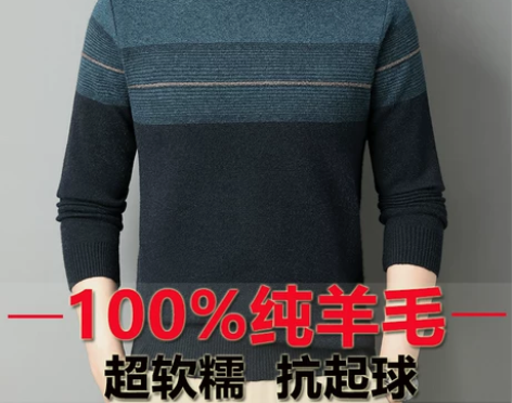 啄木鸟纯羊毛毛衣男冬季加厚一体绒半高领中年...