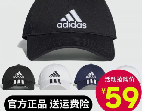 Adidas阿迪达斯帽子男士春夏太阳帽运动...