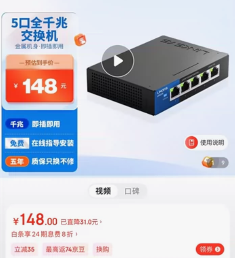 领势(LINKSYS)LGS105交换机 ...