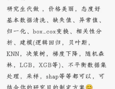 接机器学习建模（预测，分类）复杂网络和特征...