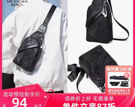 稻草人胸包男士潮牌运动小背包帆布男生斜挎包...