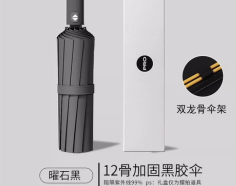 折叠全自动雨伞男女晴雨两用防晒遮阳太阳伞防...