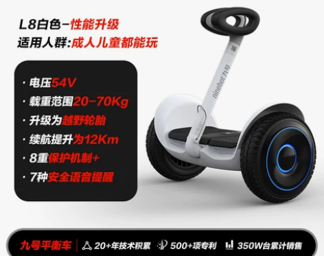 Ninebot九号电动平衡车L6智能腿控儿...