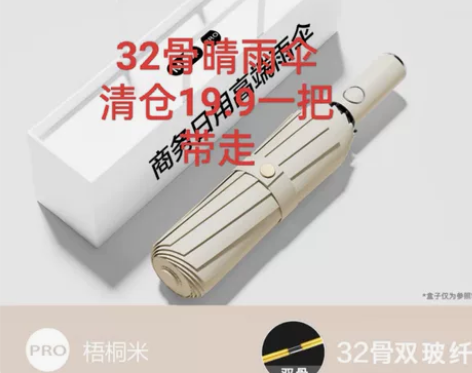 19.9元包邮32双骨全自动大雨伞折叠雨伞...