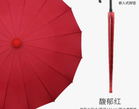 16骨全自动防水套雨伞长柄伞男士双人大号加...