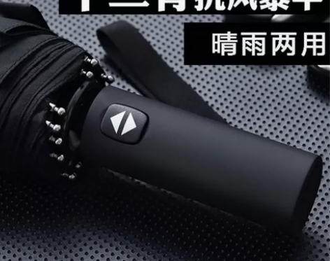 【特价处理】雨伞自动折叠大号情侣男女双人伞...