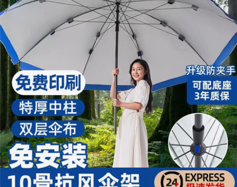 太阳伞户外遮阳伞大雨伞摆摊大号商用雨棚伞防...