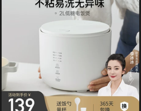olayks欧莱克原创款迷你电饭煲1一2一...