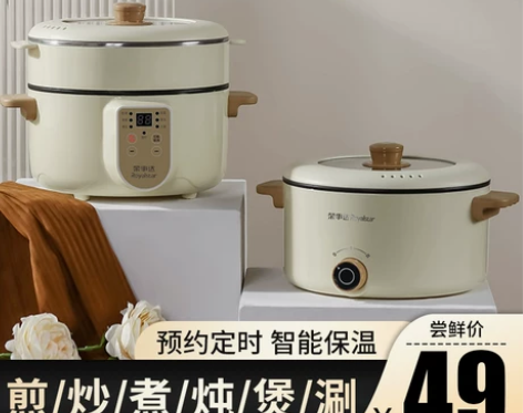 荣事达电煮锅多功能宿舍学生锅小电锅家用小型
