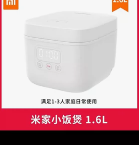 MIUI/小米 米家智能小饭煲1.6L，链...