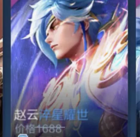 （现货秒发）赵云-淬星耀世 拍下秒送 心愿...