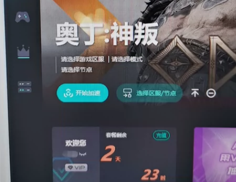 vk游戏加器器3-5天vip 账号密码直接...